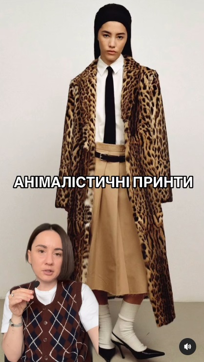 Бохо-шик і землисті відтінки: стилістка назвала модні тренди 2025 року (відео)