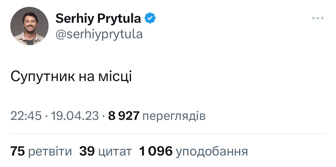 Инопланетяне, спутник и "ядерка". Соцсети взорвались мемами о загадочной вспышке в Киеве (фото)