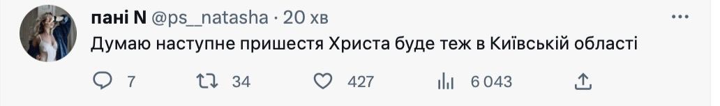 Инопланетяне, спутник и "ядерка". Соцсети взорвались мемами о загадочной вспышке в Киеве (фото)