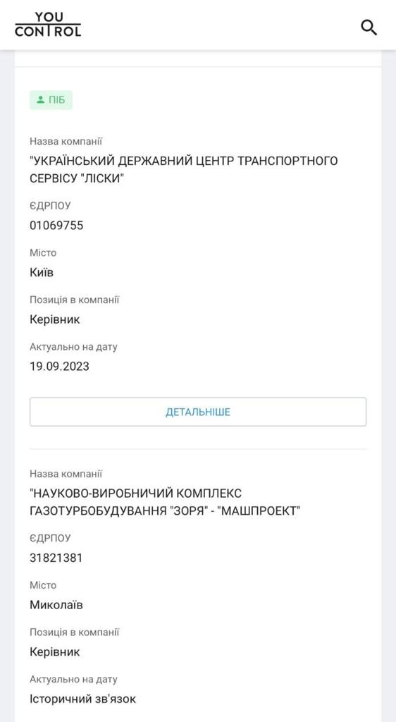 НАБУ повідомило про підозру Марковцю, призначеним "Укрнафтою" другим директором "Укрнафтобуріння"
