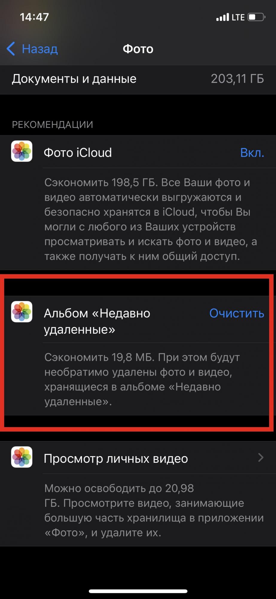 Как очистить память на iPhone и iPad: лучшие и быстрые способы. Читайте на  UKR.NET