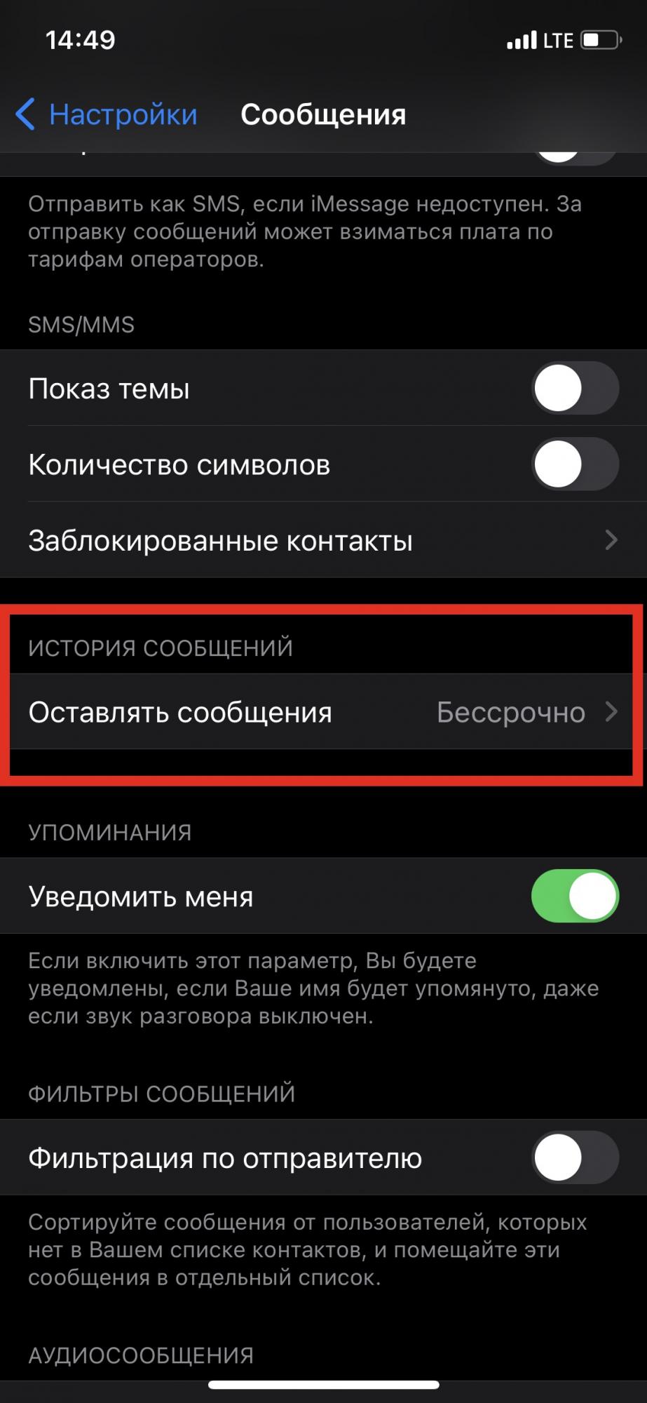 Как очистить память на iPhone и iPad: лучшие и быстрые способы