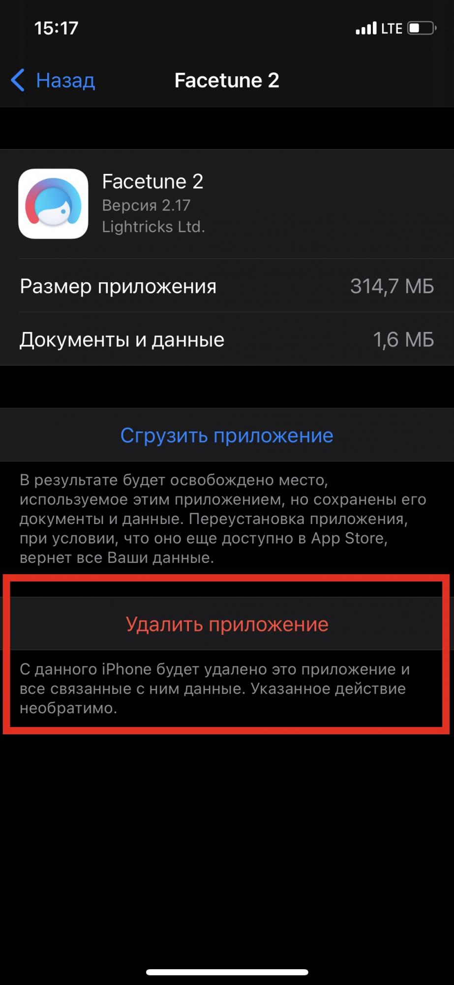 Как очистить память на iPhone и iPad: лучшие и быстрые способы. Читайте на  UKR.NET