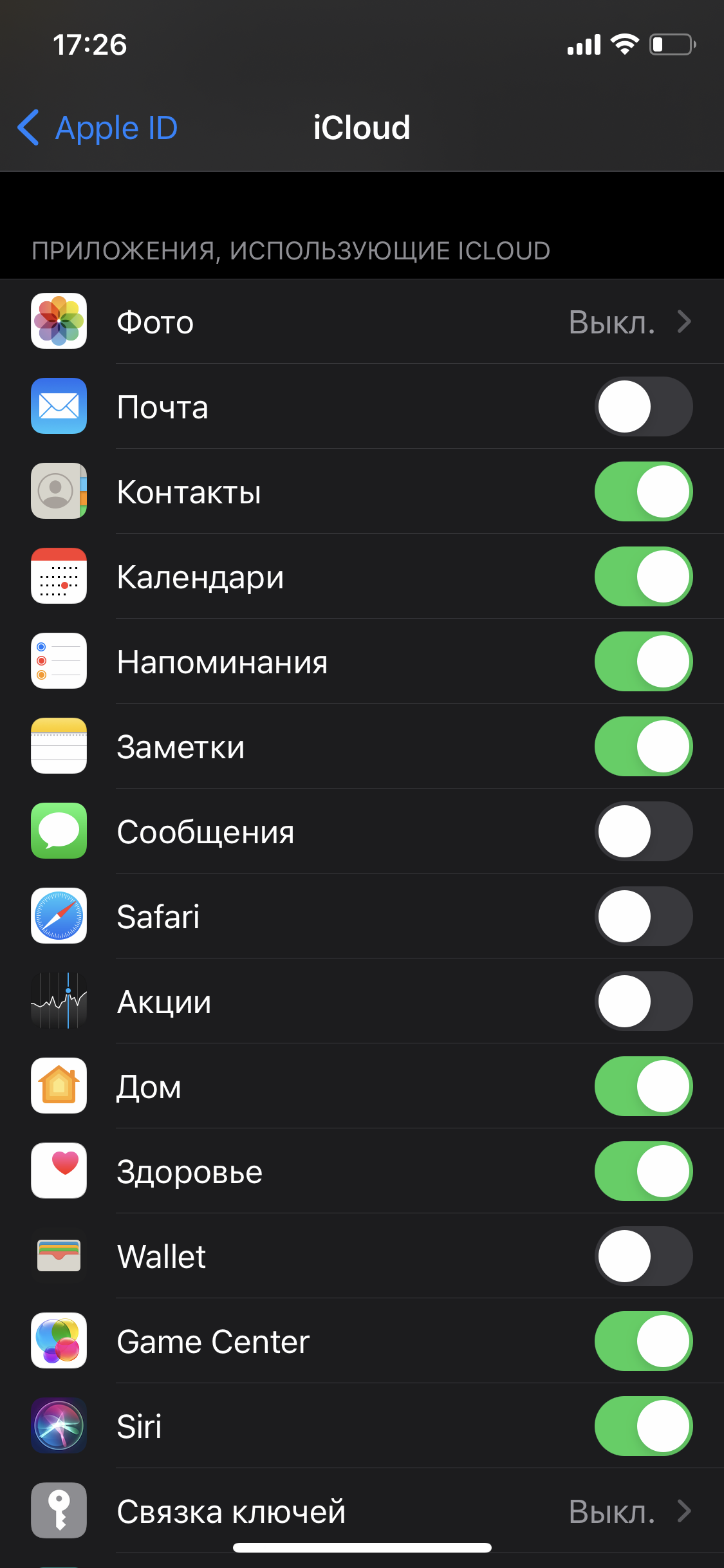 iPhone и iPad – как сбросить до заводских настроек | РБК Украина