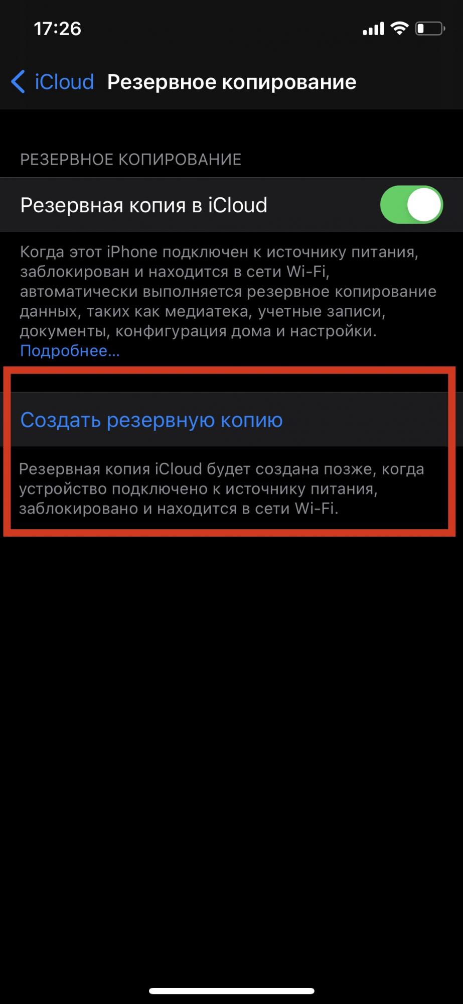 iPhone и iPad – как сбросить до заводских настроек | РБК Украина