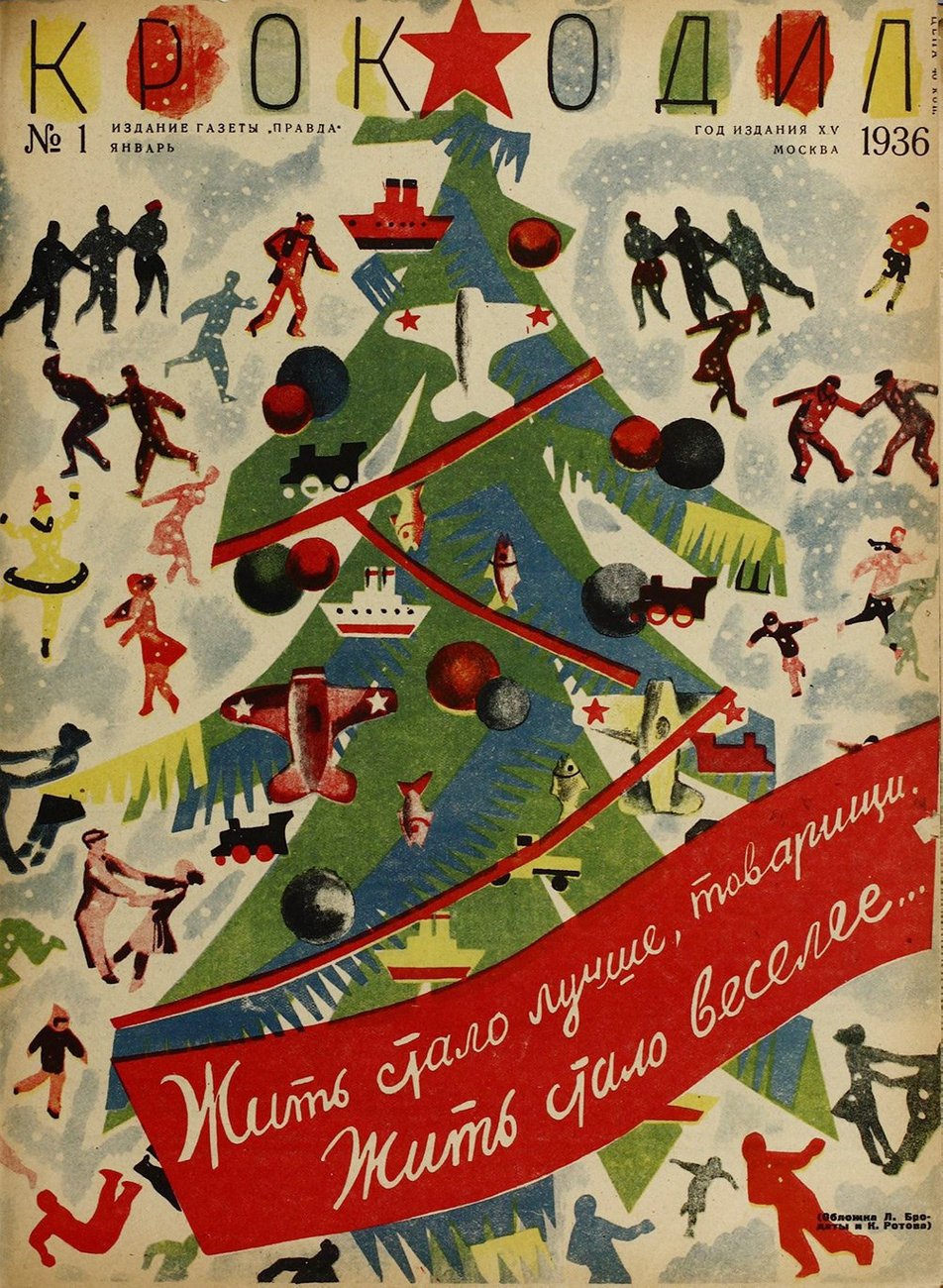 Не викликайте Діда Мороза зі Снігуронькою: чому ці персонажі - радянське зло?