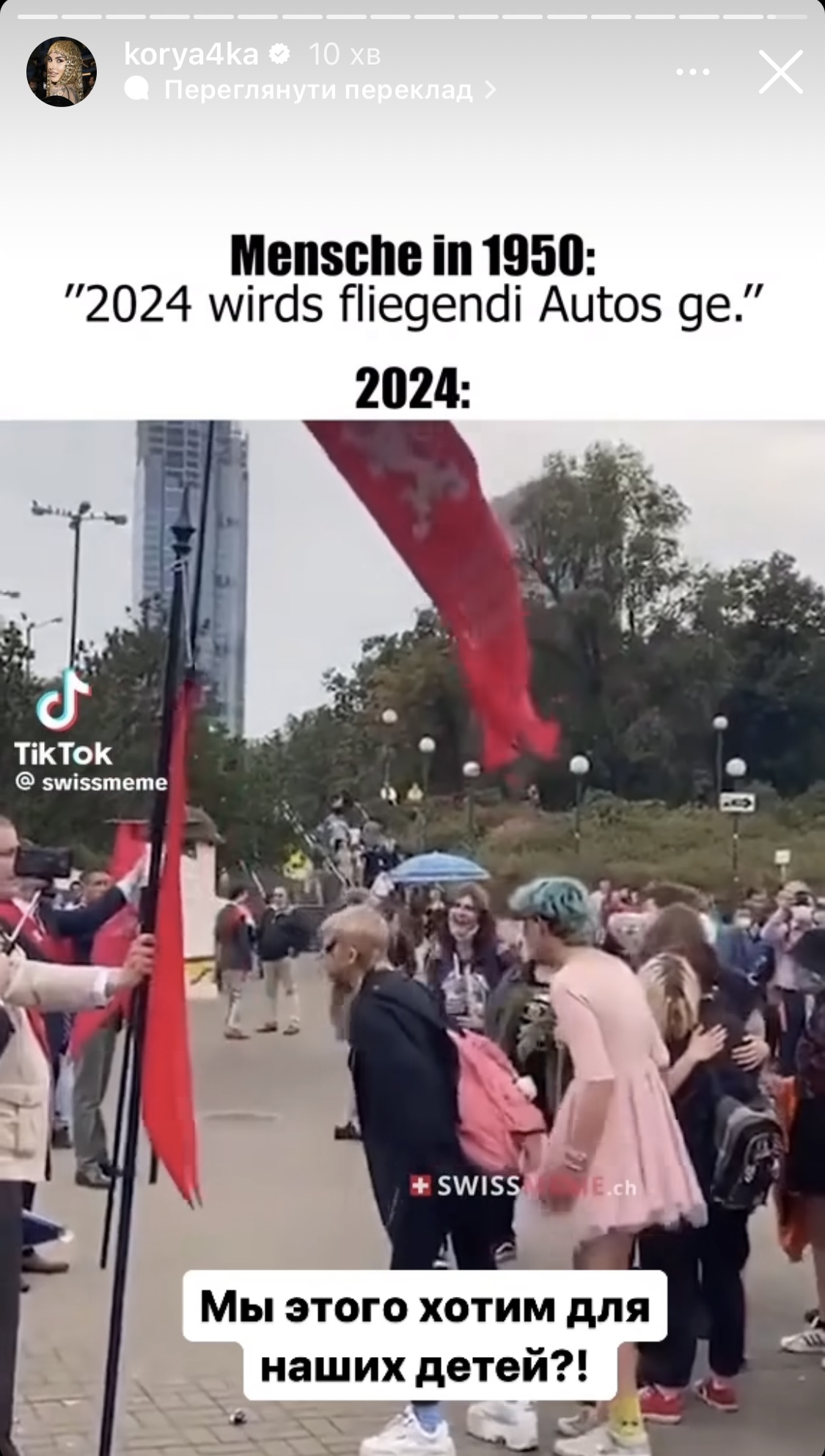 "Для мене є дві статі: чоловіча і жіноча!": відома блогерка різко висловилась щодо гендерів