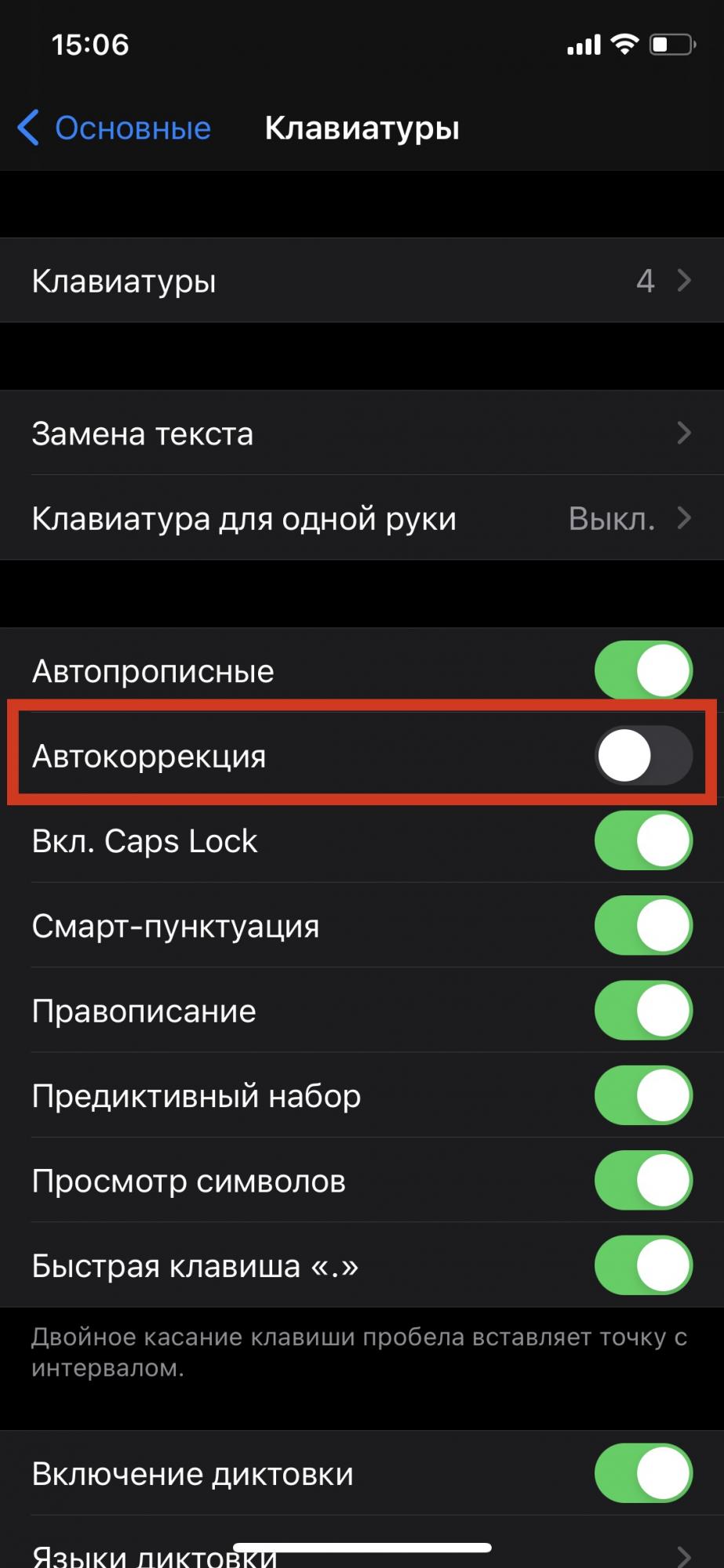 6 раздражающих функций в iPhone, которые с легкостью можно исправить