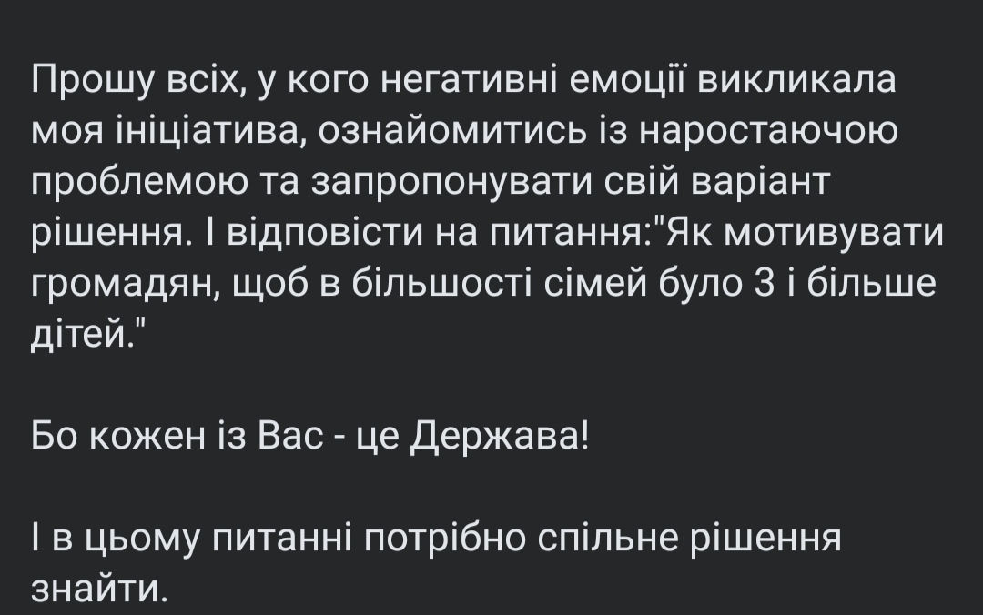 Налог на бездетность: кто это придумал и как реагируют украинцы
