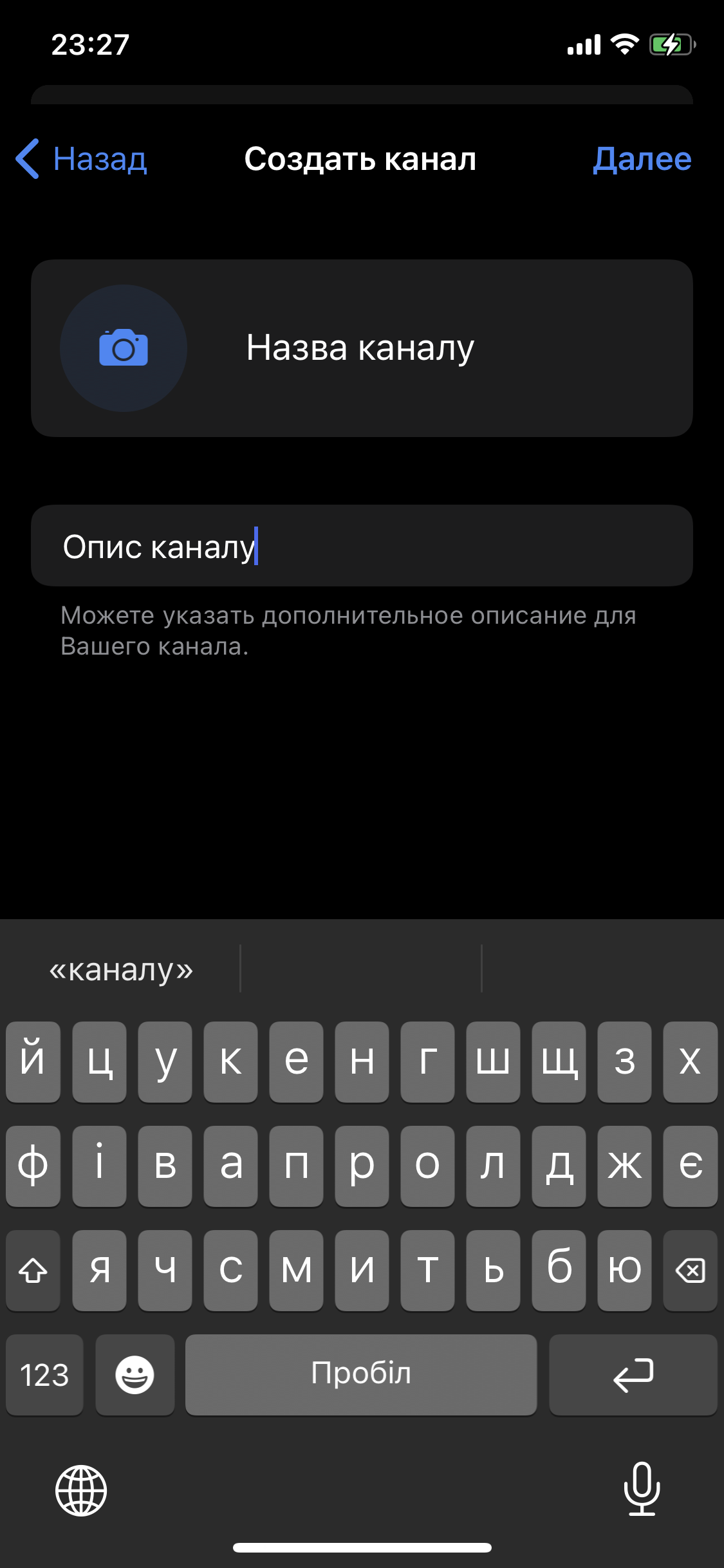 Як створити канал у Viber, WhatsApp та Telegram: покрокові інструкції
