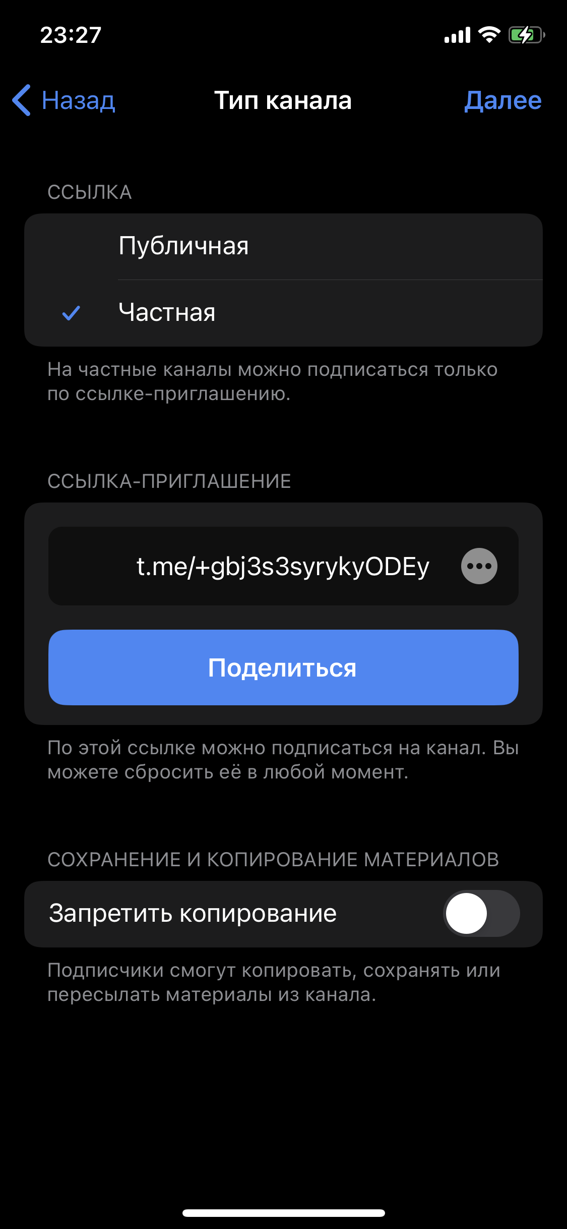 Як створити канал у Viber, WhatsApp та Telegram: покрокові інструкції