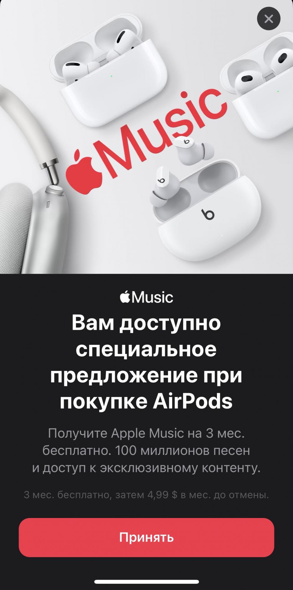 Не упустите шанс. Apple Music дарит бесплатную подписку на три месяца: кто может получить