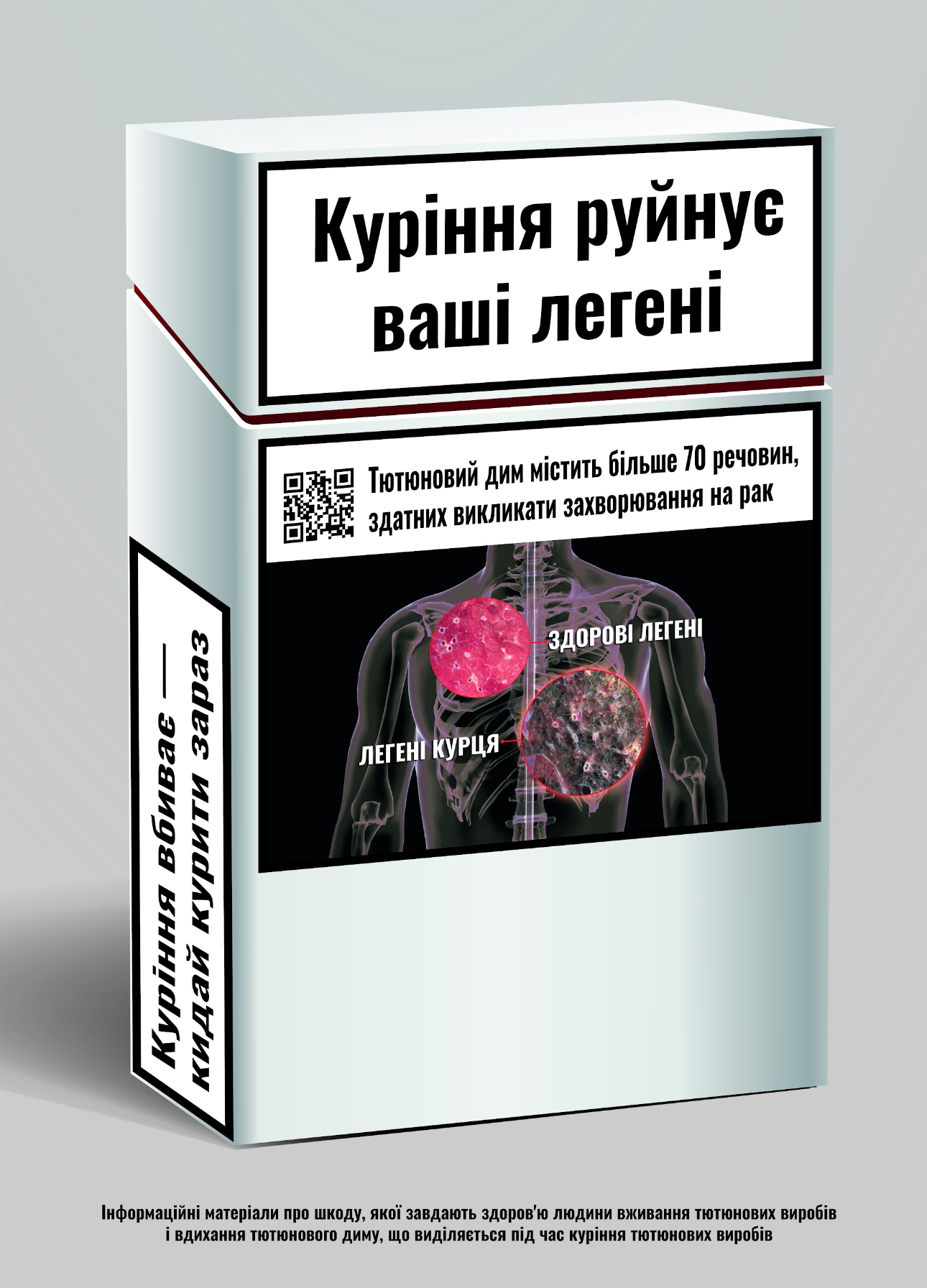 В Украине будут по-новому маркировать пачки сигарет: вот что теперь будет изображено (фото)