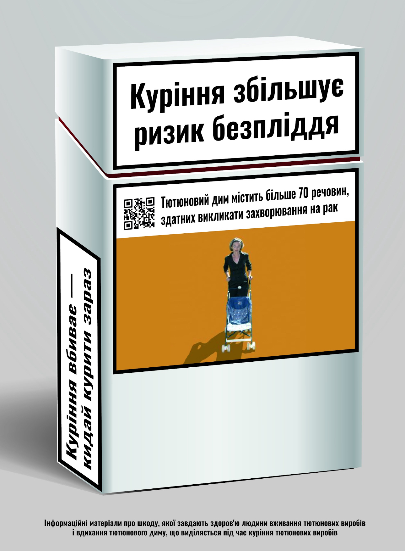 В Украине будут по-новому маркировать пачки сигарет: вот что теперь будет изображено (фото)