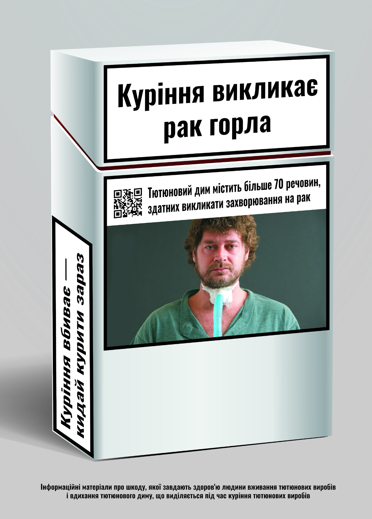 В Украине будут по-новому маркировать пачки сигарет: вот что теперь будет изображено (фото)