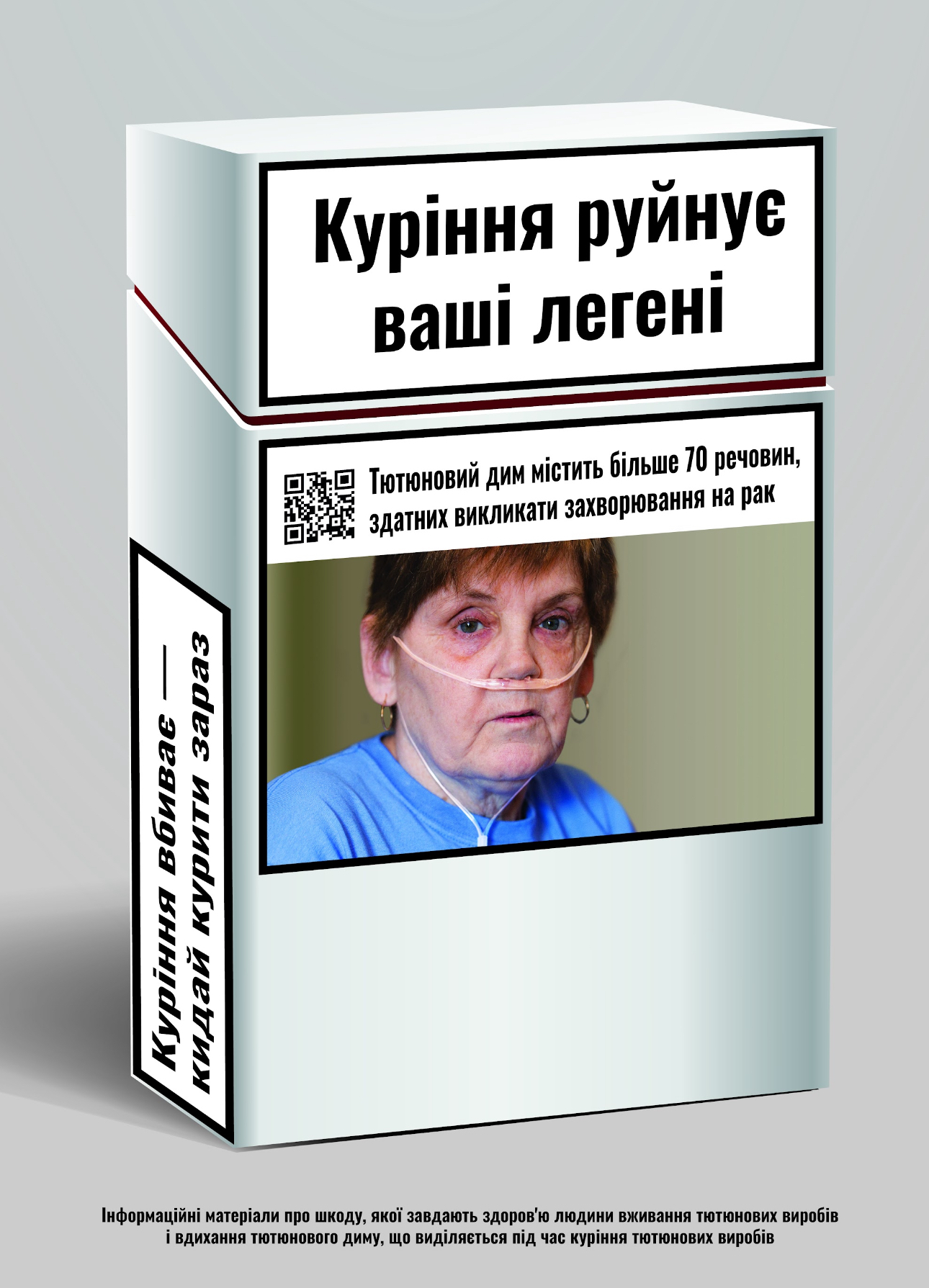 В Украине будут по-новому маркировать пачки сигарет: вот что теперь будет изображено (фото)