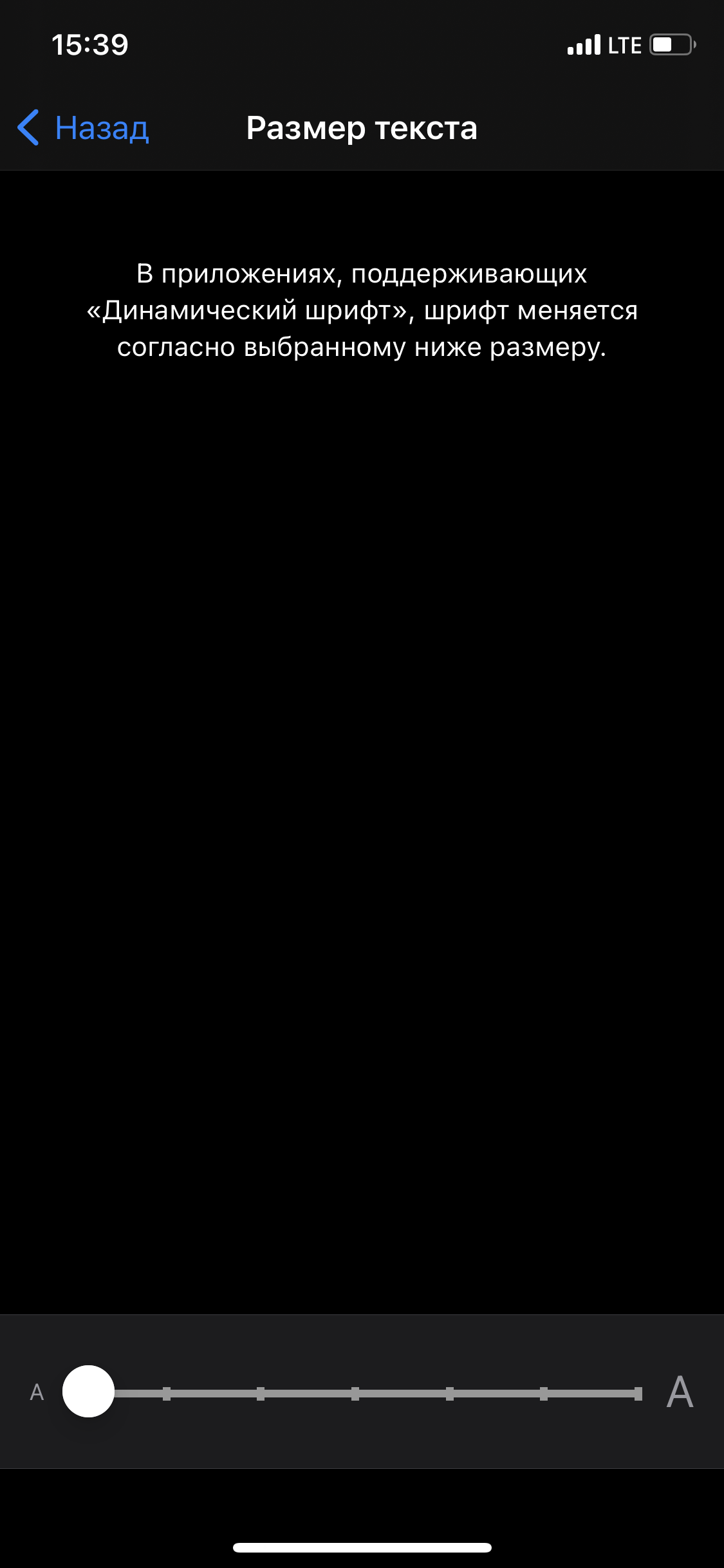 Как сохранить зрение, если вы активно пользуетесь смартфоном. Просто измените эти настройки