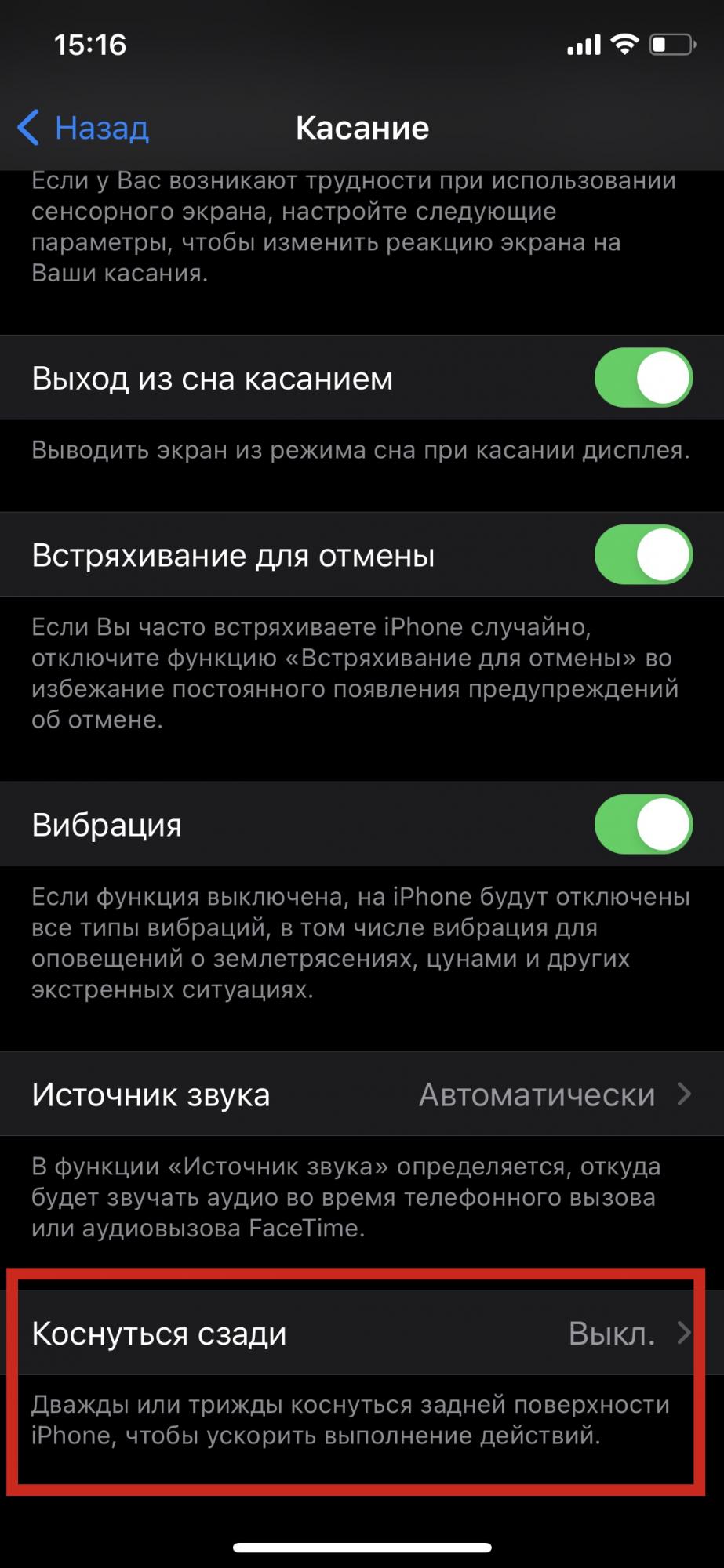 Логотип "яблока" на iPhone: для чего оно и как использовать