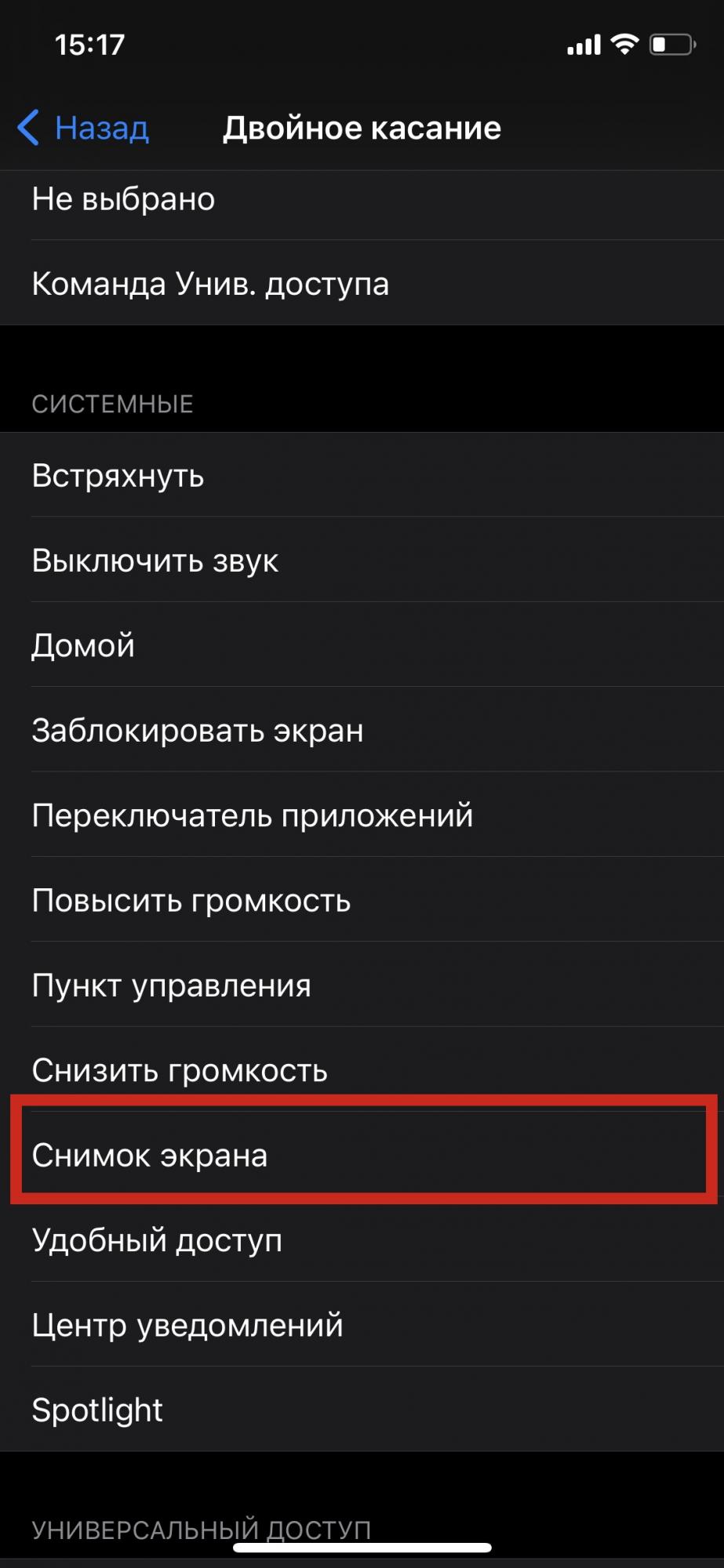 Логотип "яблока" на iPhone: для чего оно и как использовать