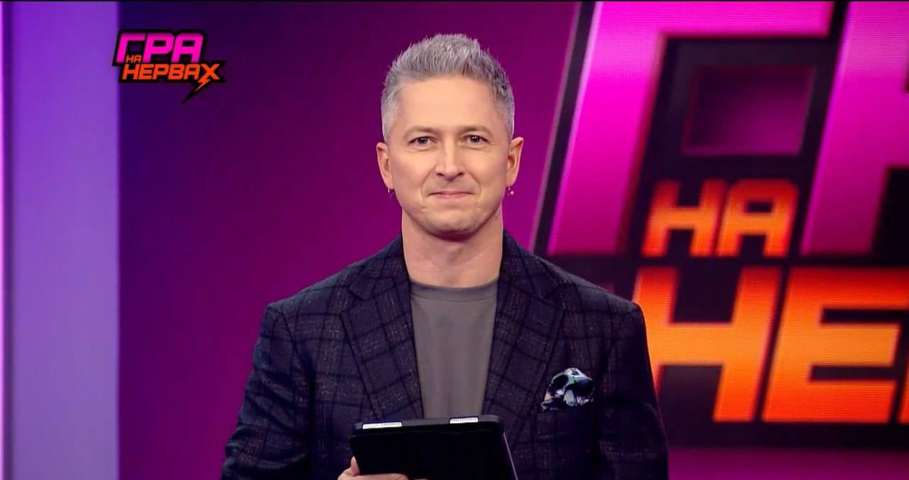 "Гра на нервах": де і коли дивитися 1 випуск шоу