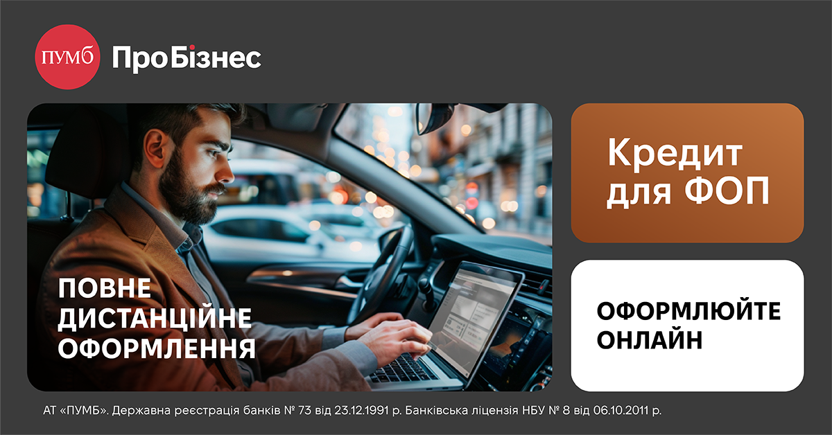 Перший мільярд: ПУМБ профінансував ФОП на рекордну суму