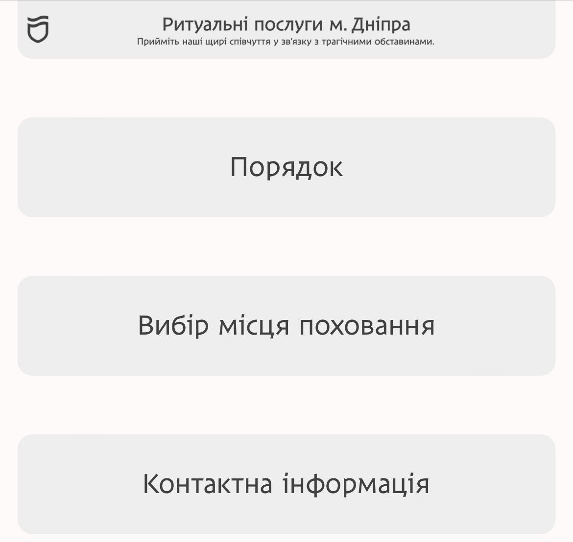 Филатов объявил о запуске в Днепре электронной системы резервирования мест на кладбищах