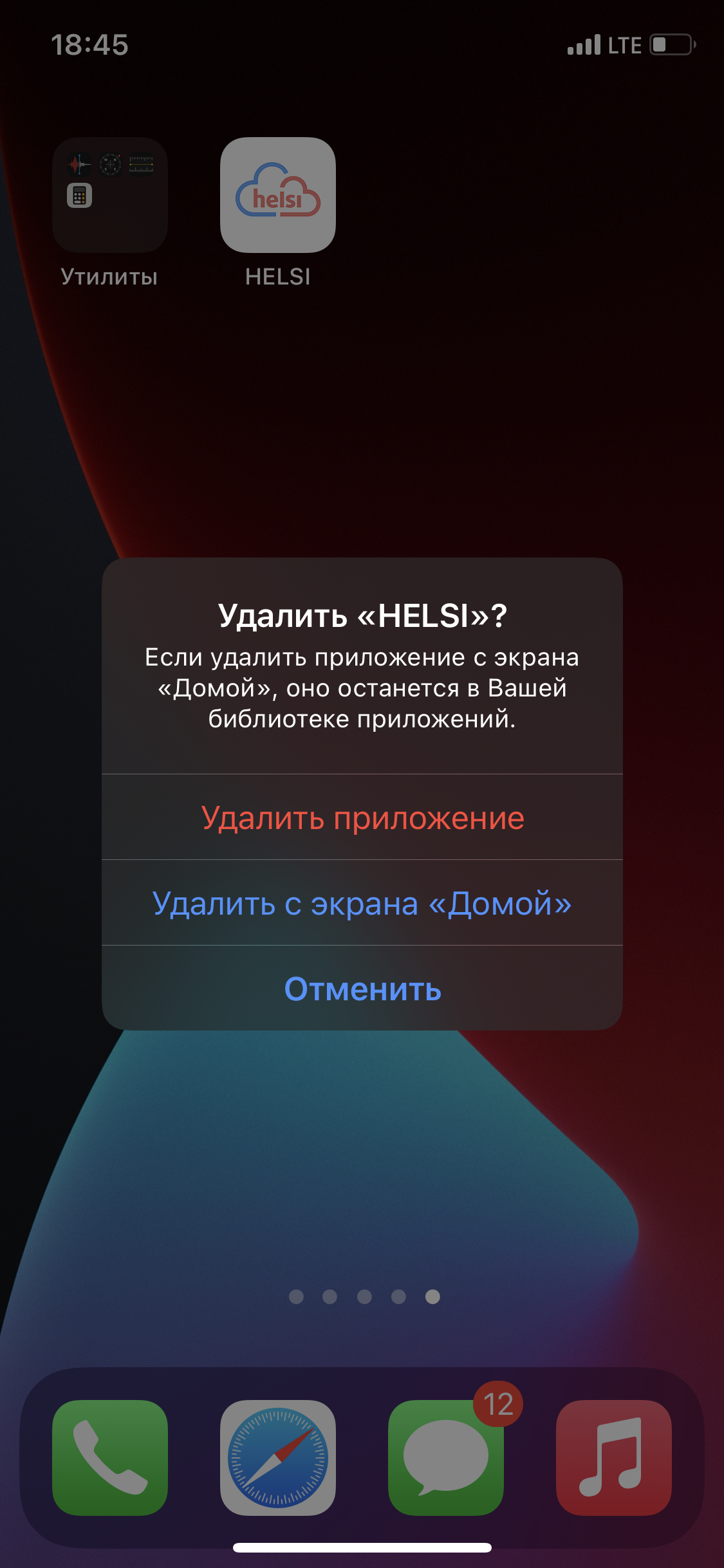 5 лучших приложений для скрытия фотографий на iPhone: Keep with Security