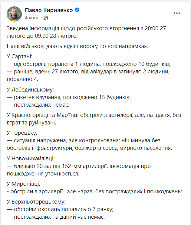 Десятий день війни Росії проти України. Що відбувається зараз: онлайн