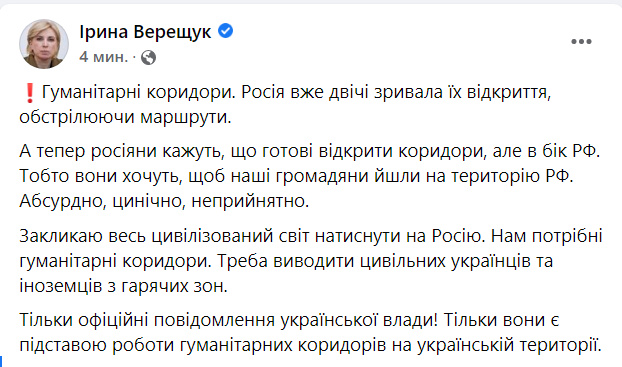 Двенадцатый день войны. Что происходит в Украине сегодня: онлайн