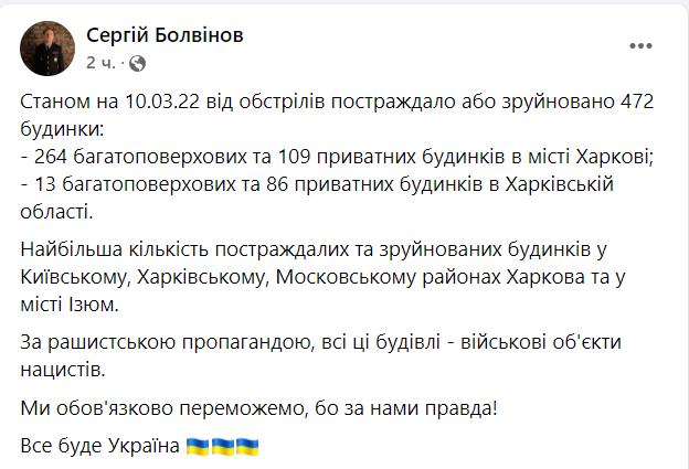 Війна Росії проти України, 15-й день. Що відбувається прямо зараз: онлайн