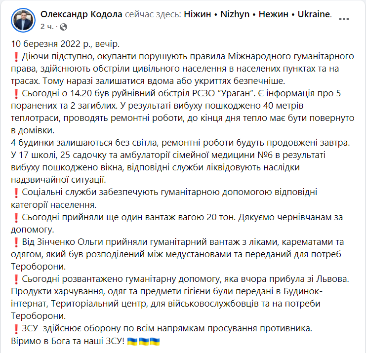 Війна Росії проти України, 15-й день. Що відбувається прямо зараз: онлайн