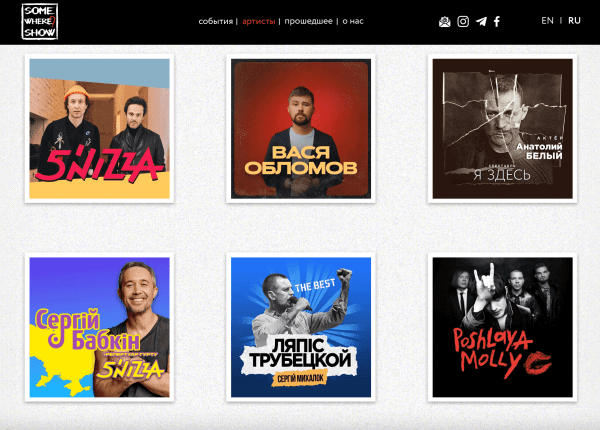 Сергей Бабкин снова "снюхался" с россиянами. Детали скандала с благотворительными концертами 5ʼnizza