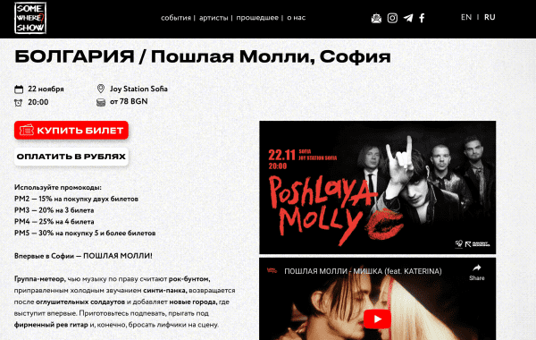 Сергей Бабкин снова "снюхался" с россиянами. Детали скандала с благотворительными концертами 5ʼnizza