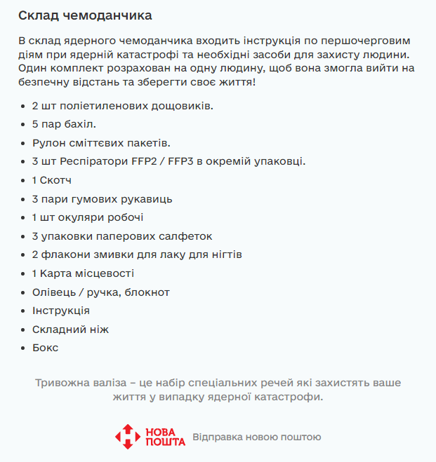 В Україні продають &quot;тривожну ядерну валізу&quot;: яка ціна і що туди входить (фото)