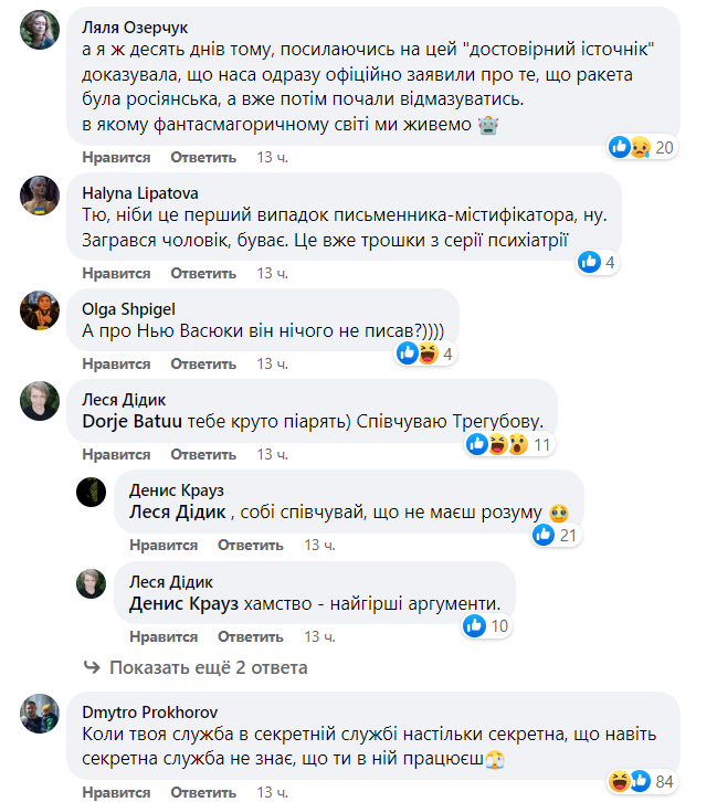 Работал в NASA. Украинского писателя обвинили в фейковой биографии: разгорается скандал