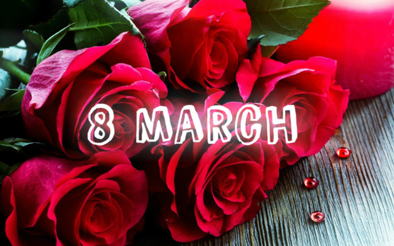 Красиві милі привітання з 8 березня для жінок