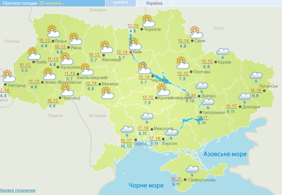 Україну накриє потужним похолоданням: в яких областях буде сама мерзенна погода