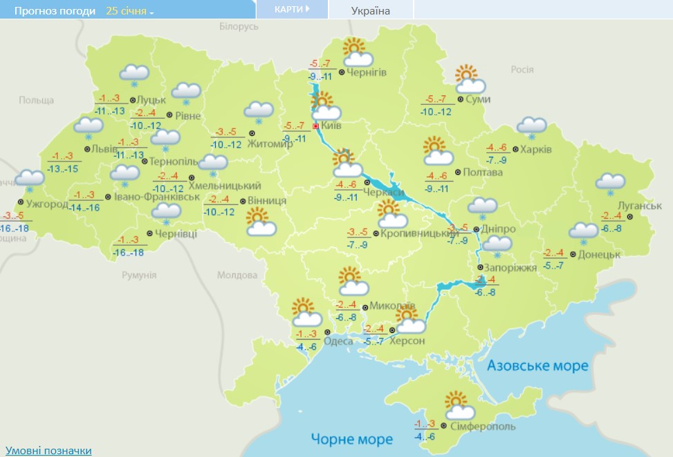 В Україні посиляться холоди: які області заморозить до -18 градусів