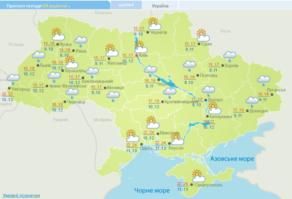 Похолодание до +8 и дожди: прогноз погоды на сегодня