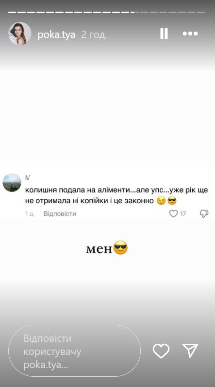 Скільки аліментів платить Остапчук на дітей: його обраниця назвала суму