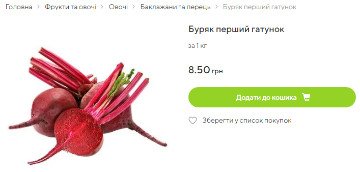 В украинских магазинах обновили ценники на популярный овощ: сколько теперь стоит