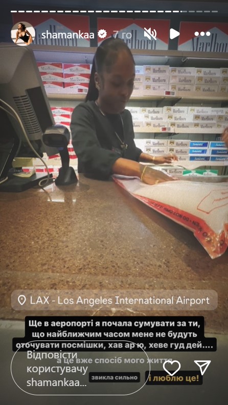 "Стала підозрюваною": блогерка Шаманська розповіла про несподівані проблеми в аеропорту