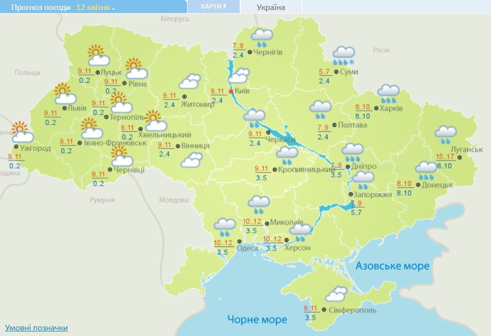 В Україну насувається шторм: де сильно зіпсується погода