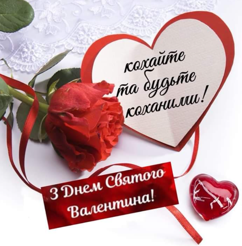 Прикольные поздравления с Днем святого Валентина (стихи, проза, СМС)