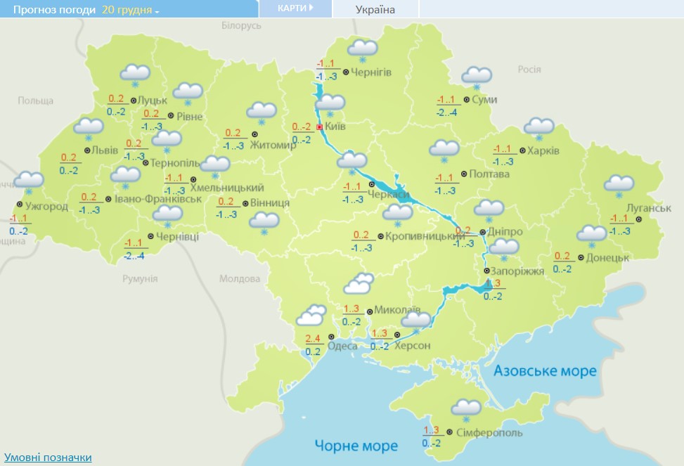 В Україну сунуть суворі морози: де буде до -19 градусів