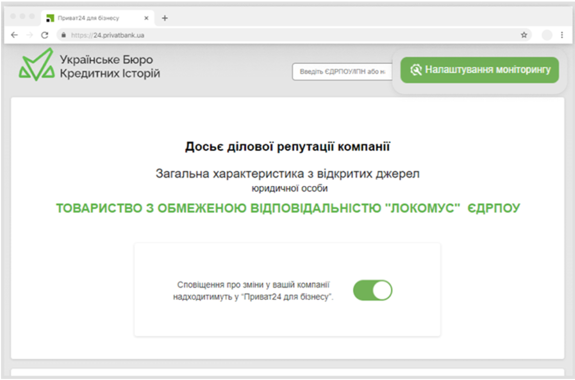ПриватБанк запустил новую функцию, которая упростит жизнь ФОПам