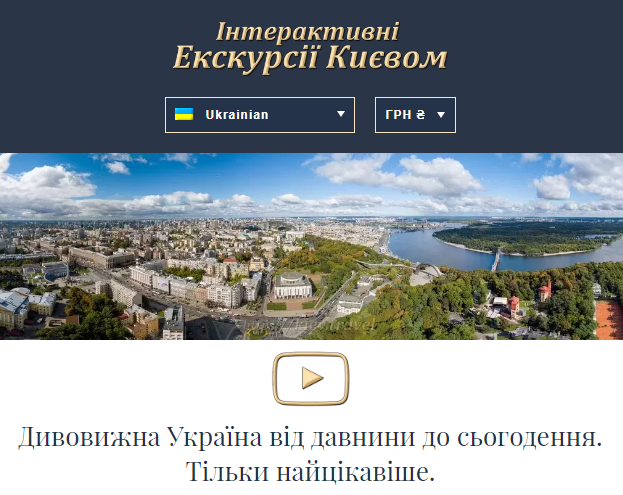 Виртуальные экскурсии по Киеву. Что посмотреть и куда "пойти" на выходных, во время праздников или на каникулах