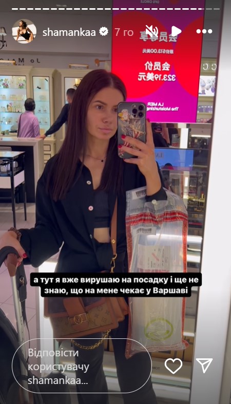 "Стала підозрюваною": блогерка Шаманська розповіла про несподівані проблеми в аеропорту