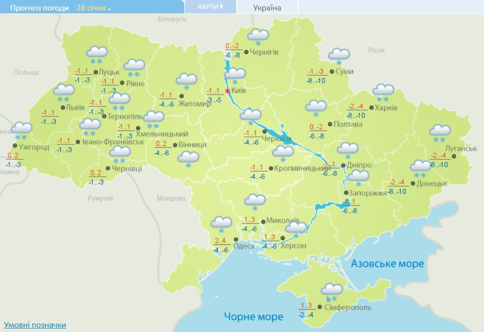 Синоптики попередили про різку зміну погоди: прогноз і карти