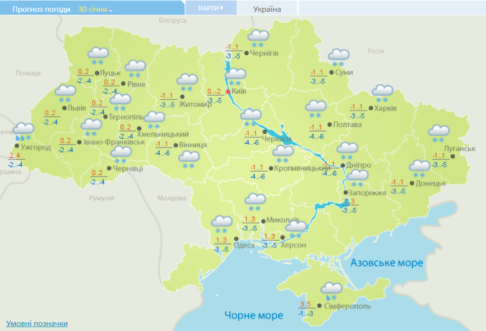 Снегопады накроют всю Украину: какая будет погода на выходные